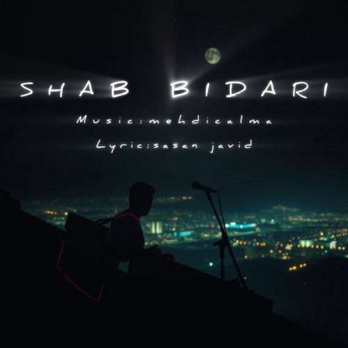 مهدی کالما شب بیداری